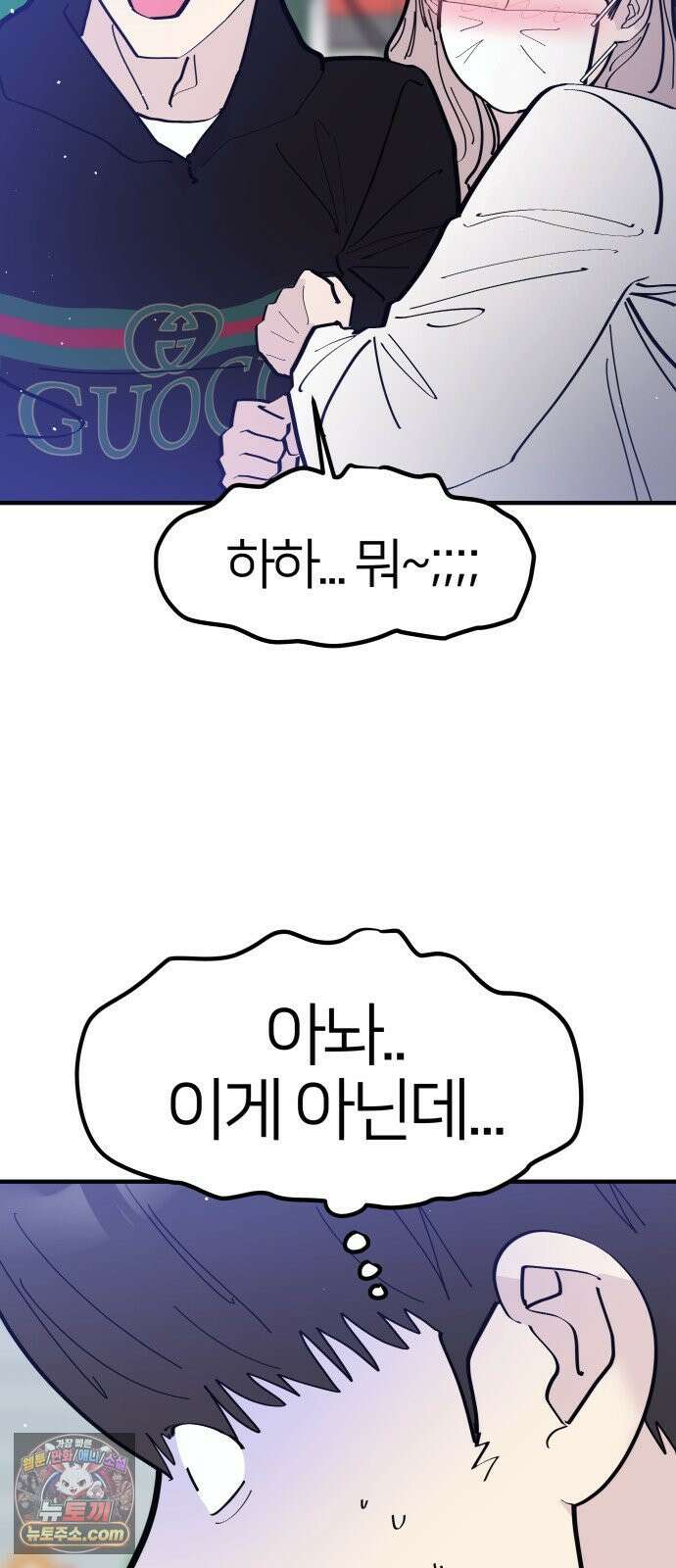 반에 꼭 있는 애 너도 일진이었으면 좋았을 텐데．．． 3 55