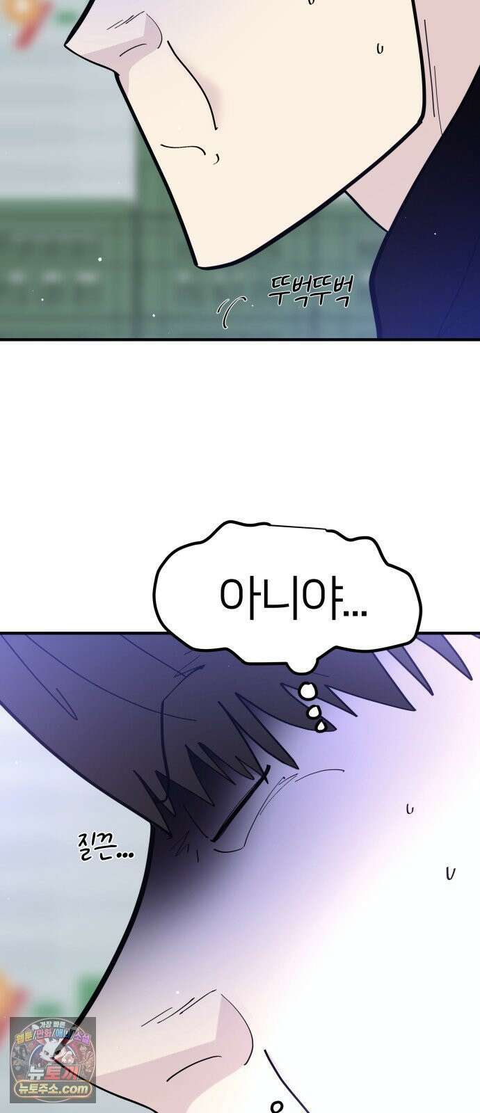 반에 꼭 있는 애 너도 일진이었으면 좋았을 텐데．．． 3 56