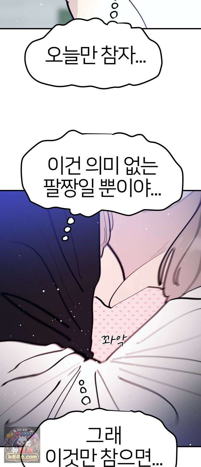 반에 꼭 있는 애 너도 일진이었으면 좋았을 텐데．．． 3 57