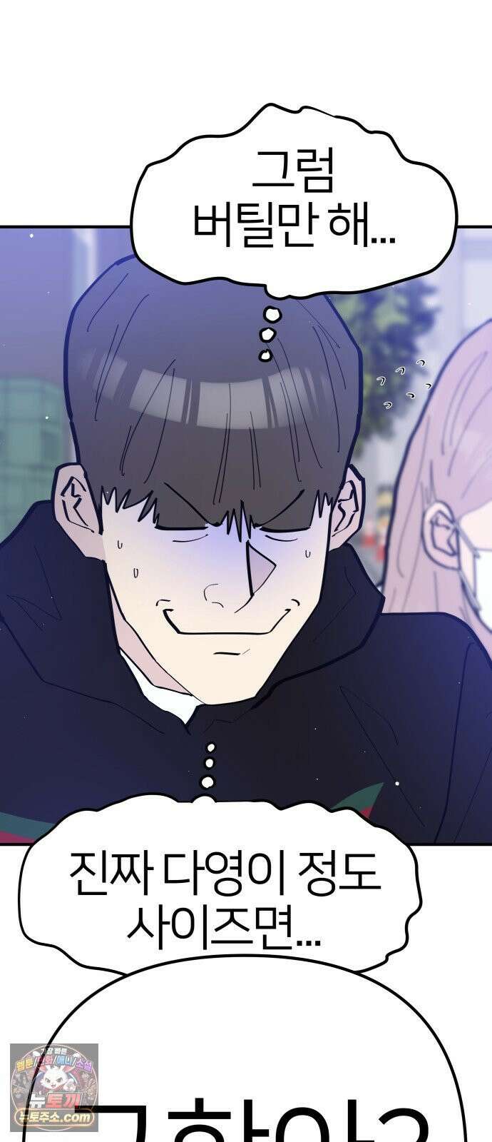 반에 꼭 있는 애 너도 일진이었으면 좋았을 텐데．．． 3 59