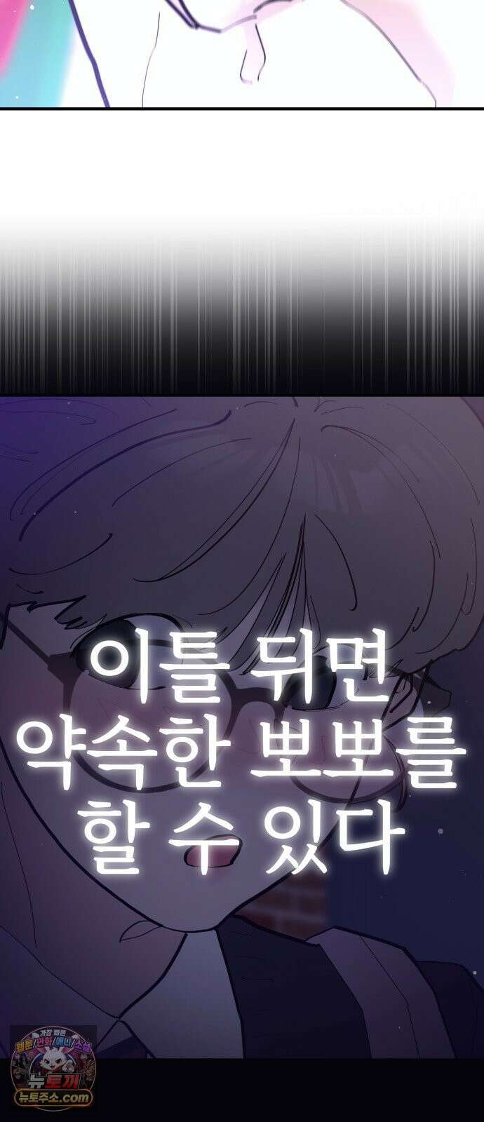 반에 꼭 있는 애 너도 일진이었으면 좋았을 텐데．．． 3 67