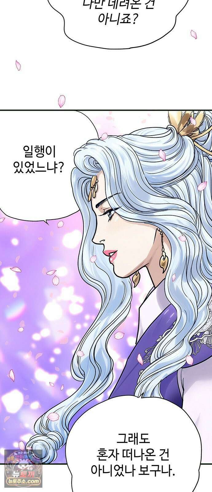마누의 딸들 43화 바툴바 9