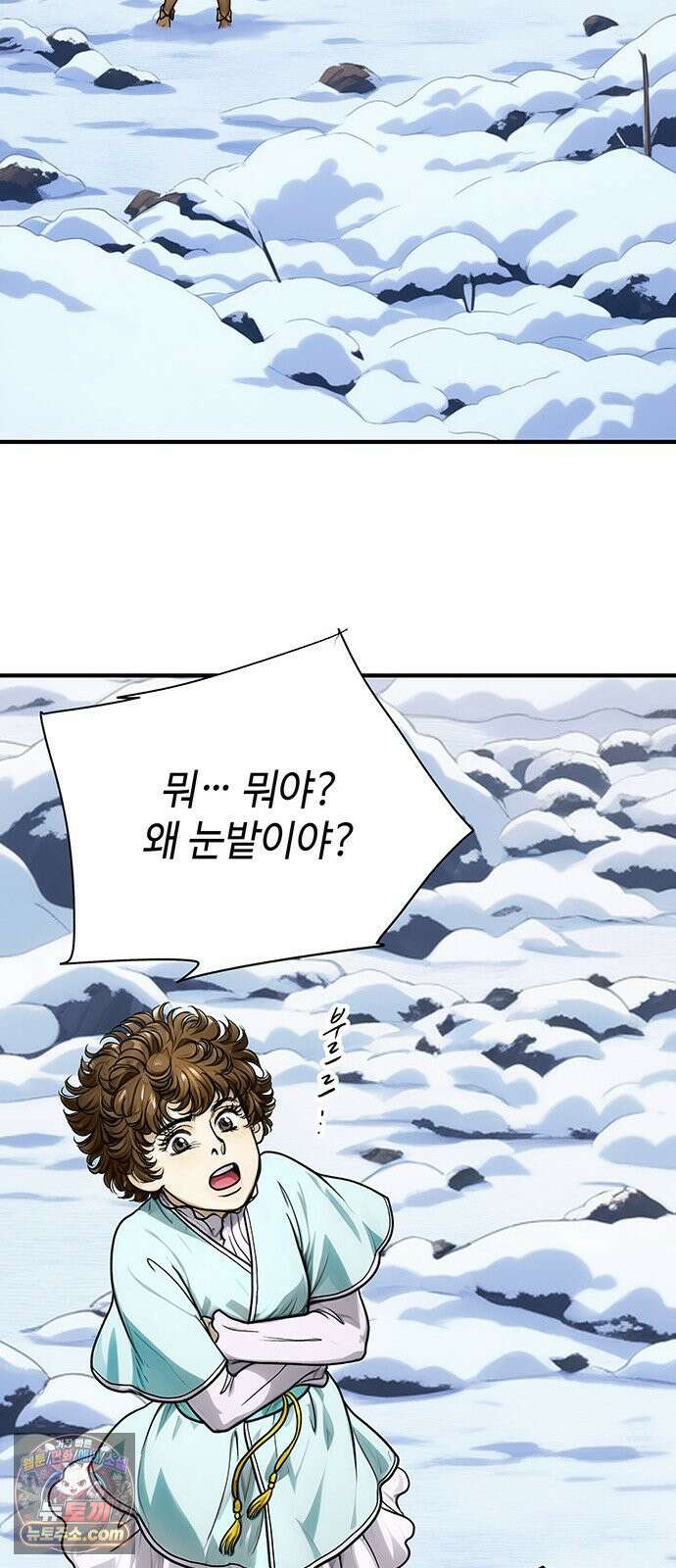 마누의 딸들 43화 바툴바 34