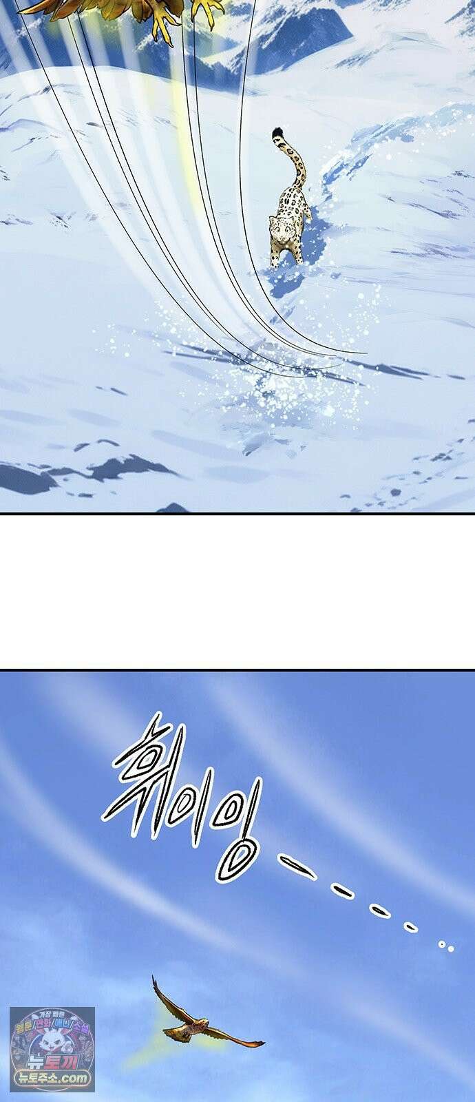 마누의 딸들 43화 바툴바 47