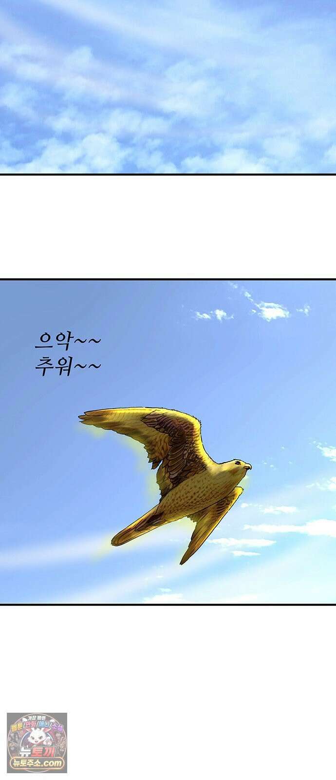 마누의 딸들 43화 바툴바 48