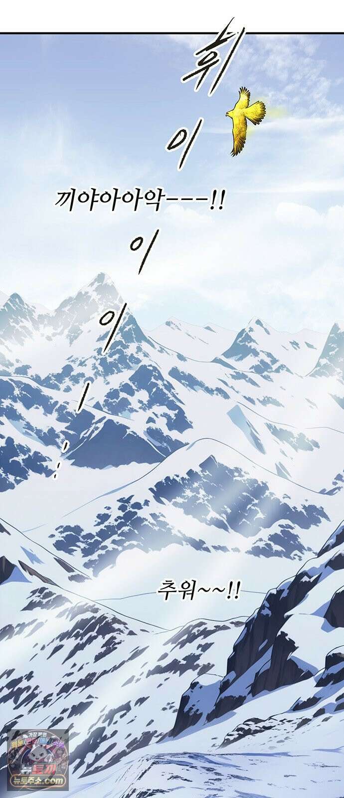 마누의 딸들 43화 바툴바 49