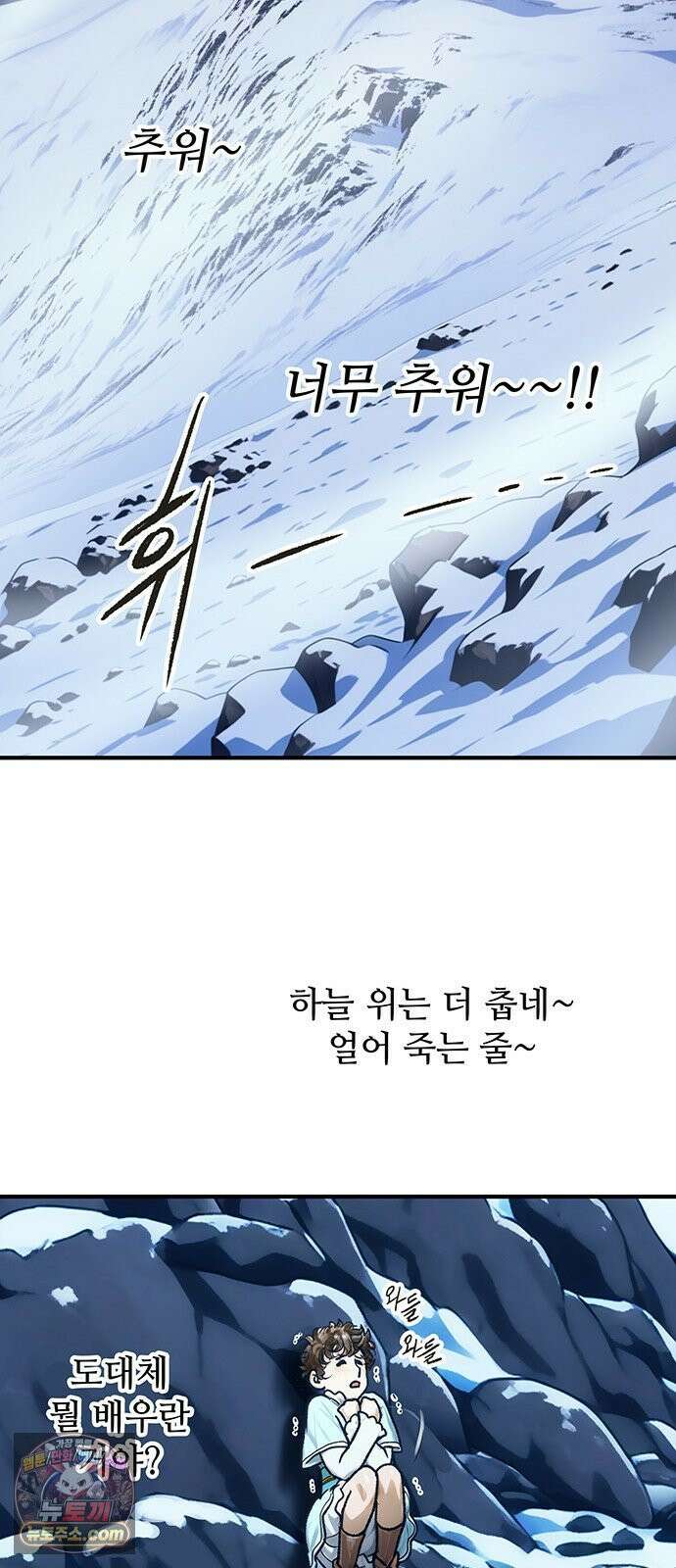 마누의 딸들 43화 바툴바 50