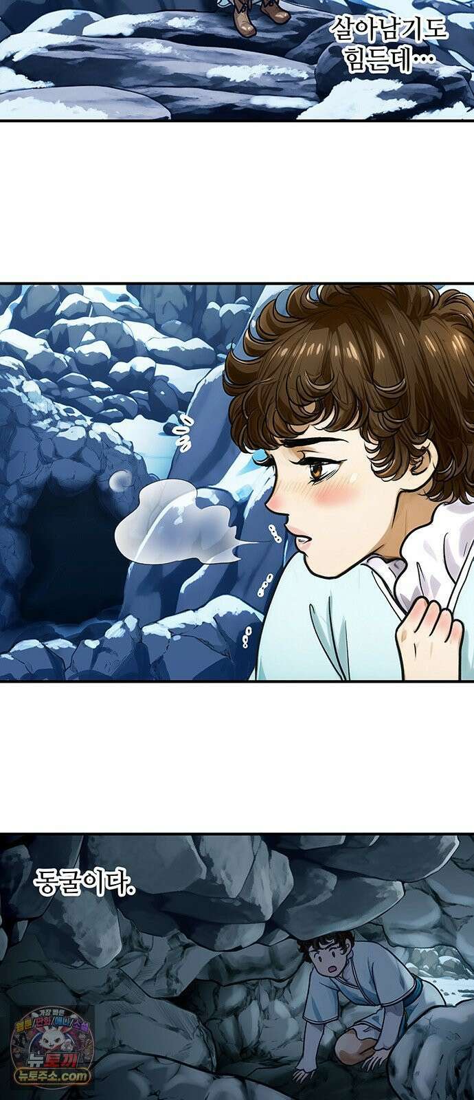 마누의 딸들 43화 바툴바 51