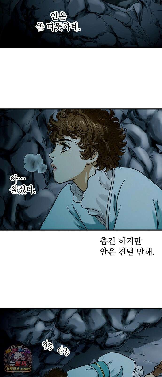 마누의 딸들 43화 바툴바 52