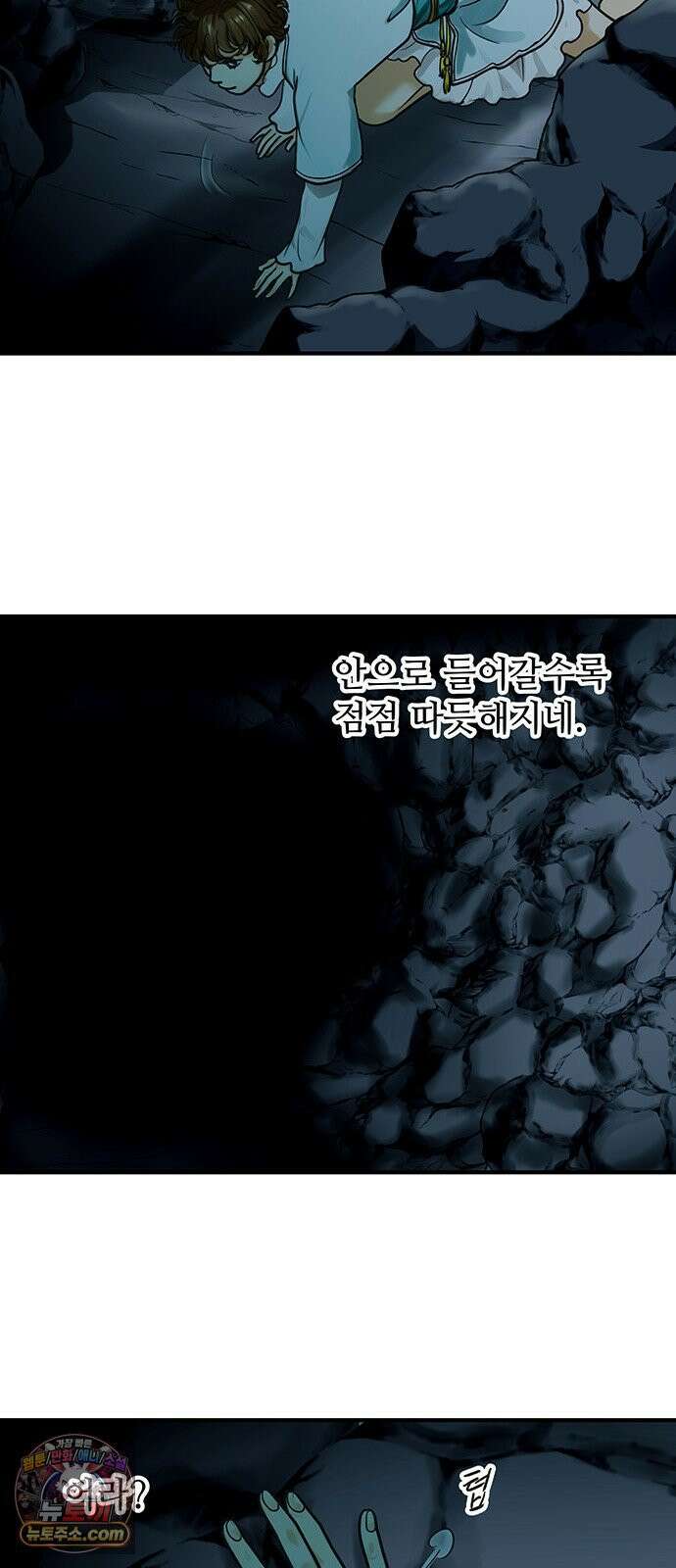 마누의 딸들 43화 바툴바 53