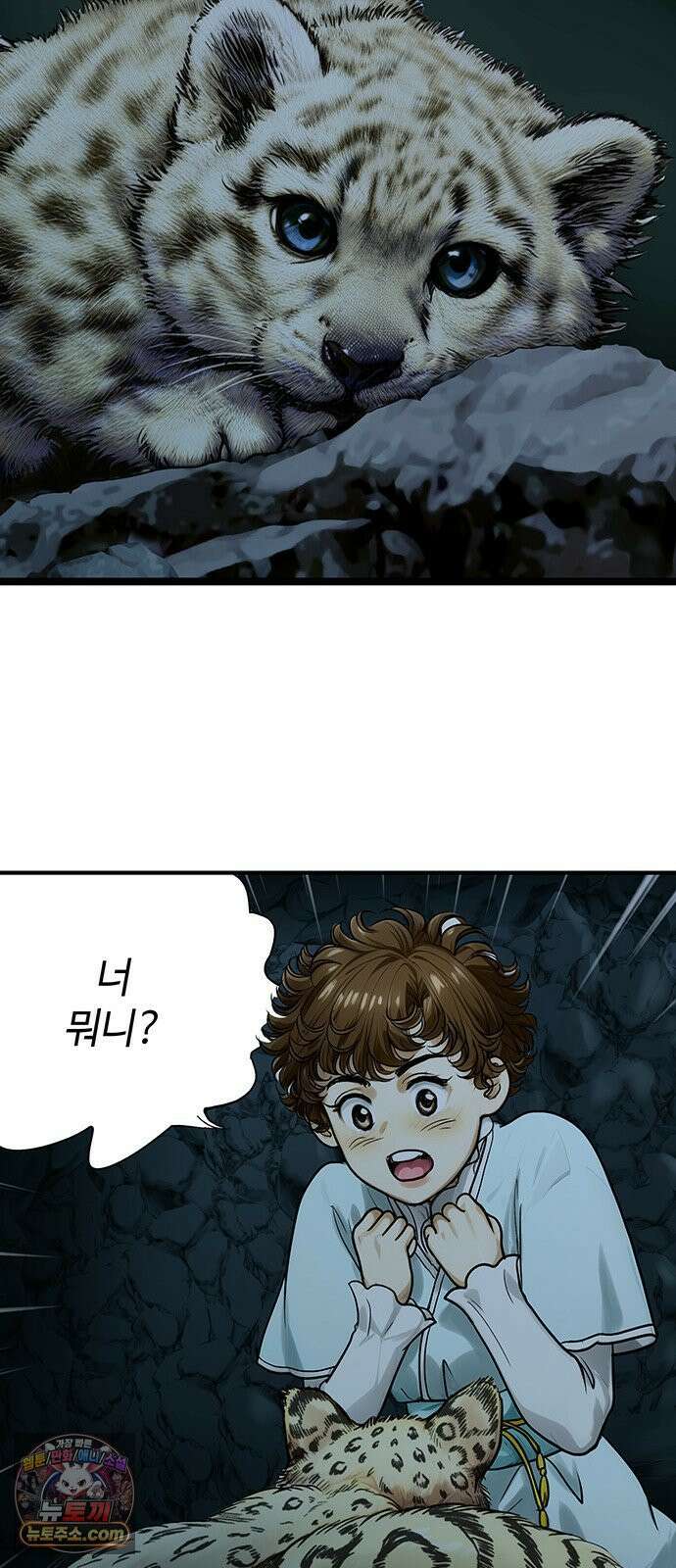 마누의 딸들 43화 바툴바 55
