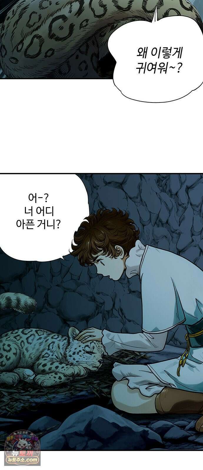 마누의 딸들 43화 바툴바 56
