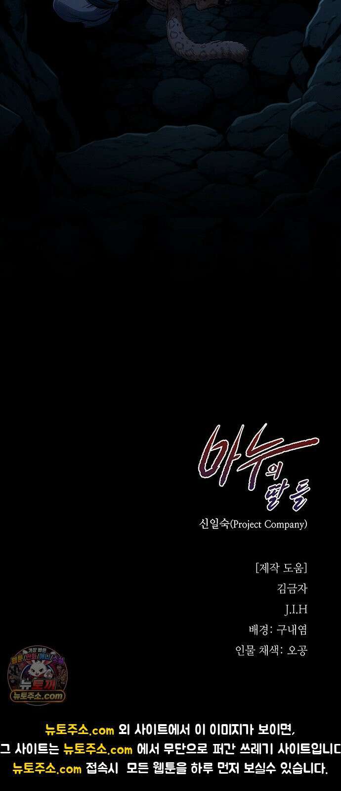 마누의 딸들 43화 바툴바 62