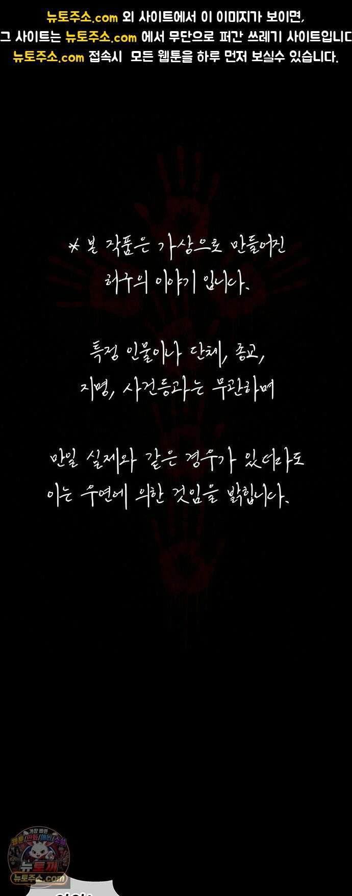 오! 나의 교주님 32화 좋은 꿈이었다 1