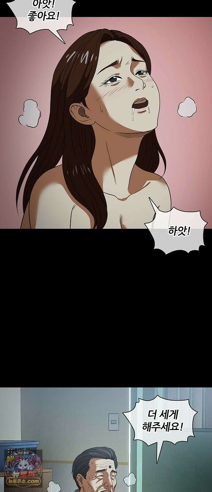 오! 나의 교주님 32화 좋은 꿈이었다 2