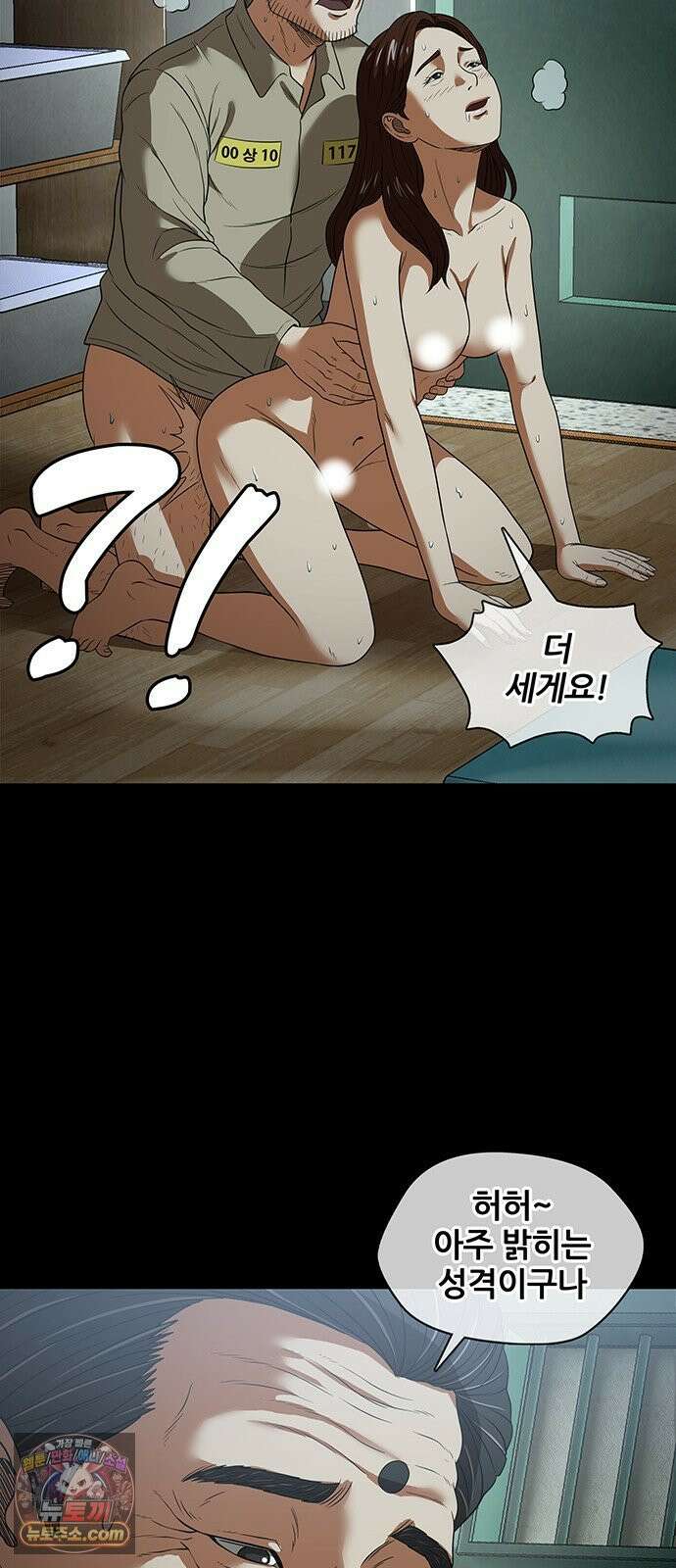 오! 나의 교주님 32화 좋은 꿈이었다 3