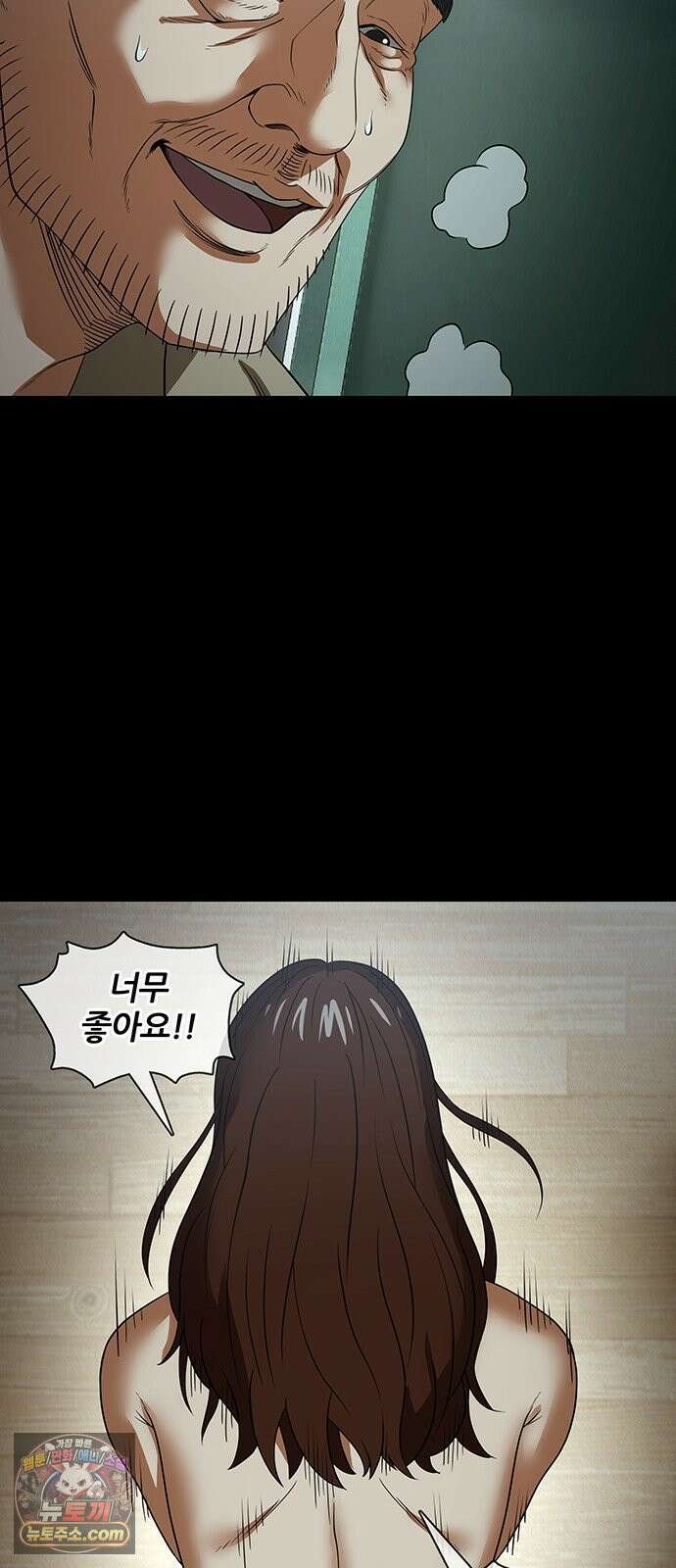 오! 나의 교주님 32화 좋은 꿈이었다 4
