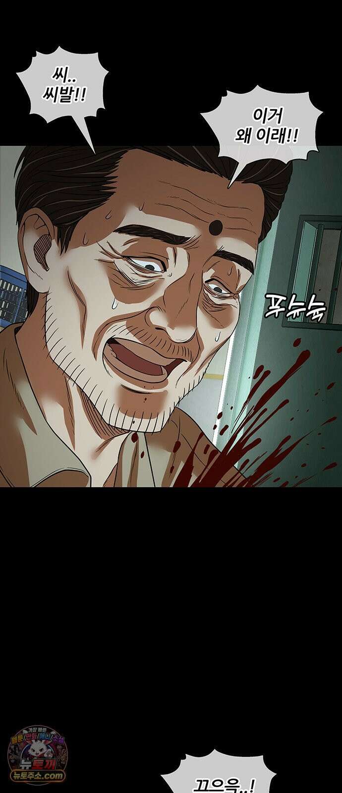 오! 나의 교주님 32화 좋은 꿈이었다 9