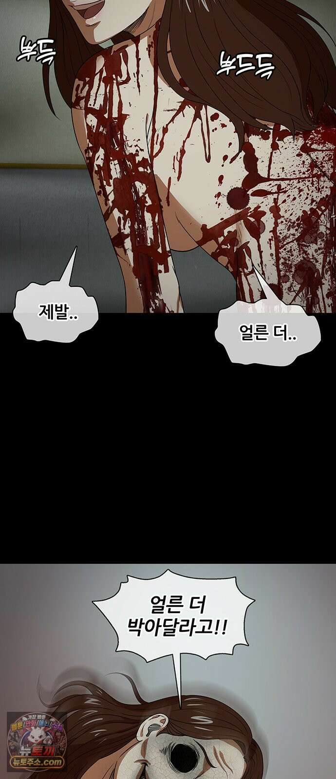 오! 나의 교주님 32화 좋은 꿈이었다 11
