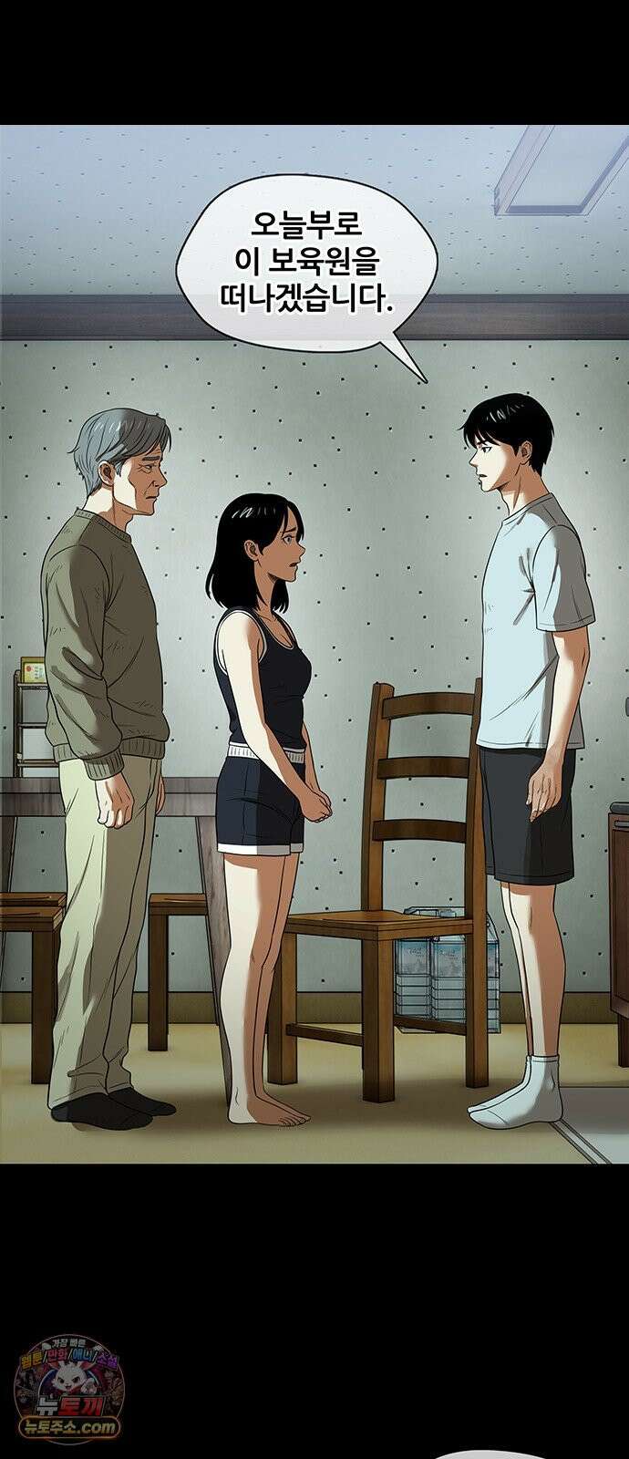 오! 나의 교주님 32화 좋은 꿈이었다 17