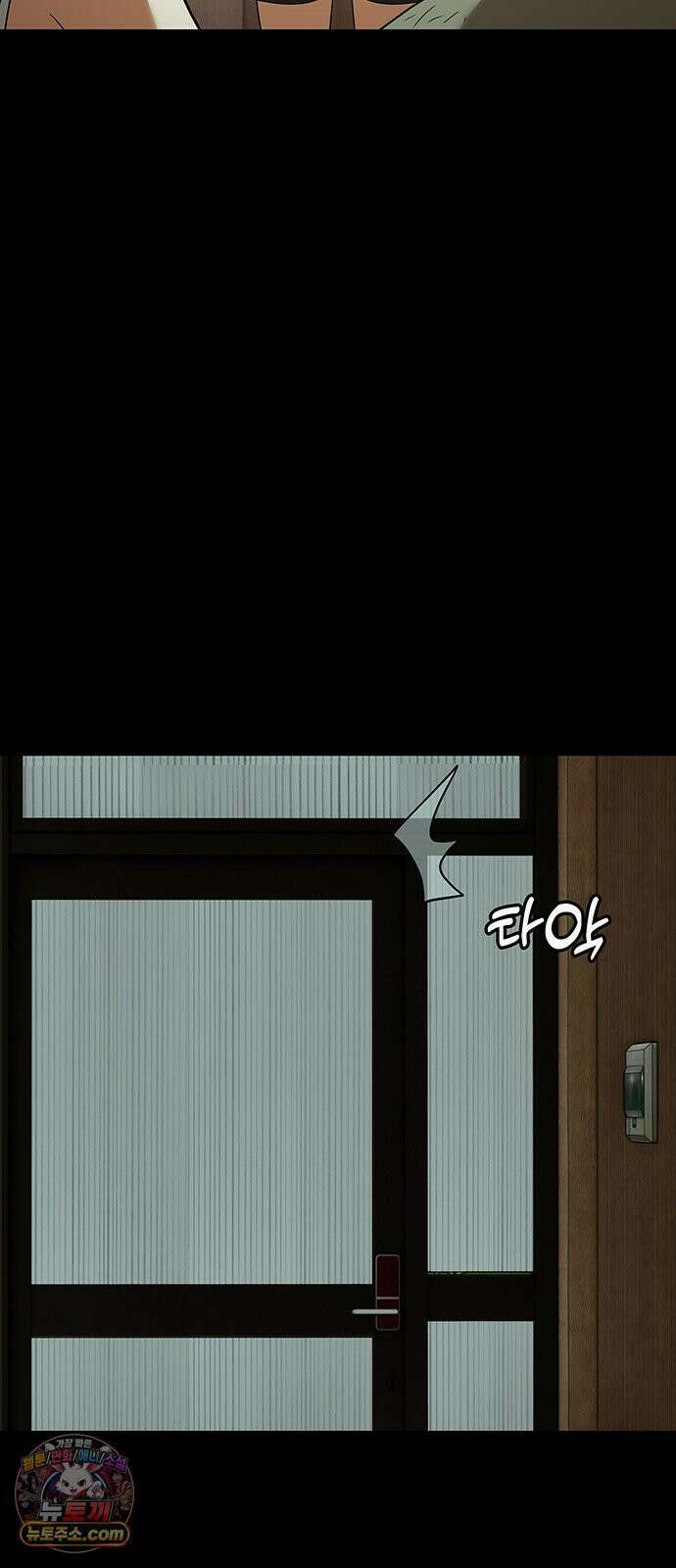 오! 나의 교주님 32화 좋은 꿈이었다 23