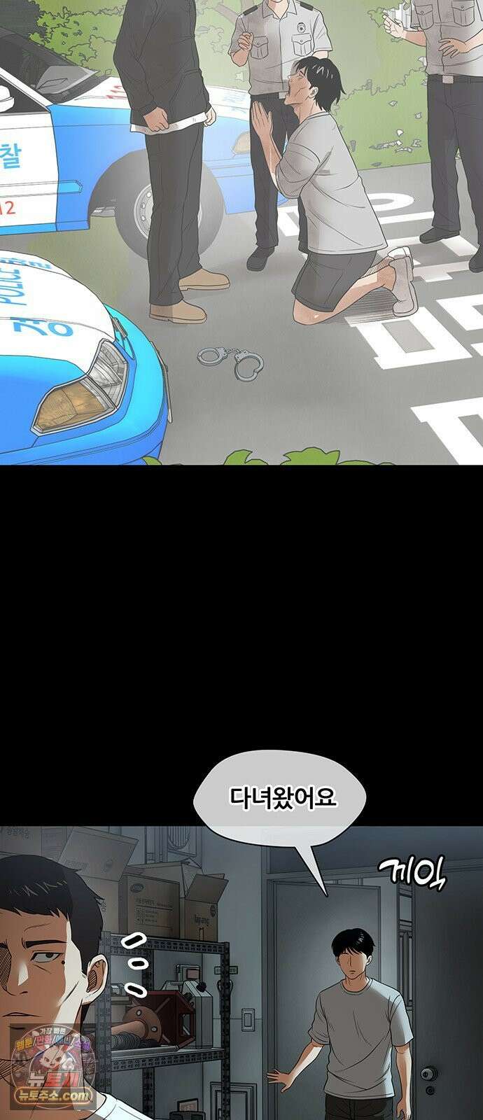 오! 나의 교주님 32화 좋은 꿈이었다 29