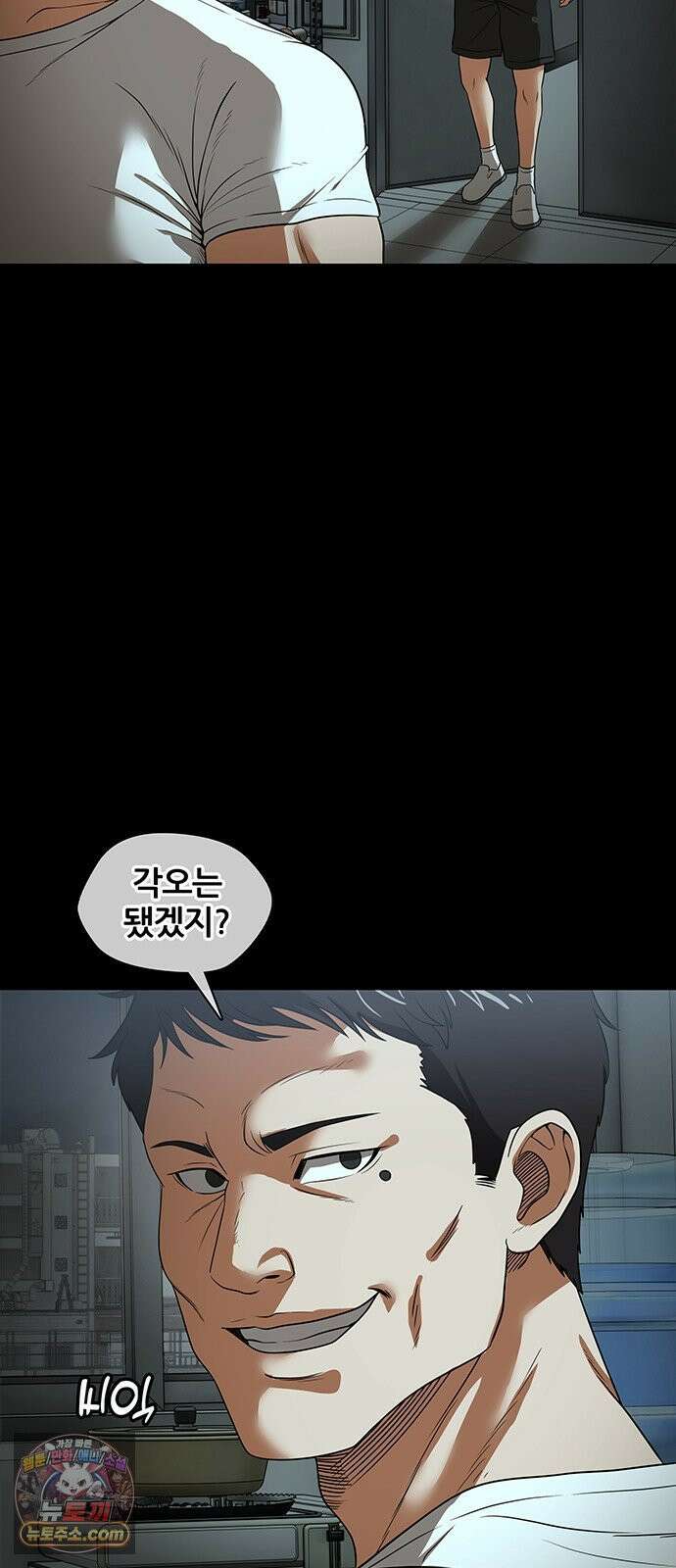 오! 나의 교주님 32화 좋은 꿈이었다 30