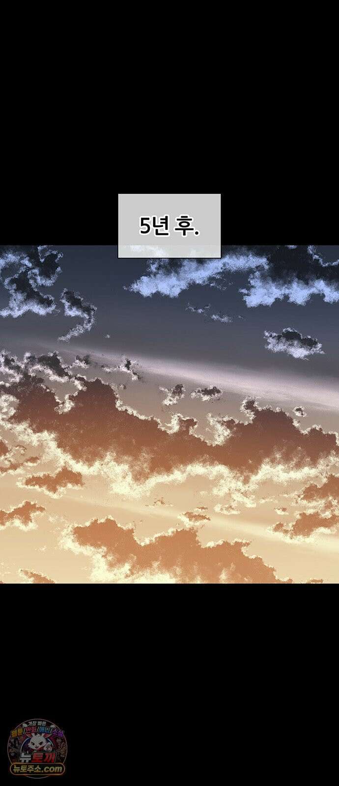 오! 나의 교주님 32화 좋은 꿈이었다 33