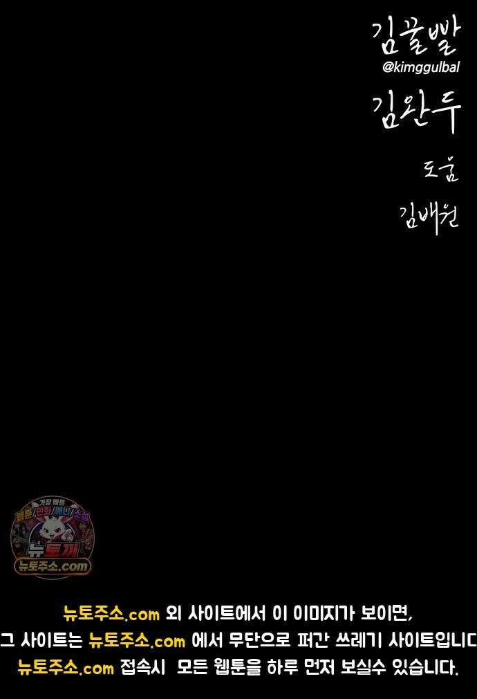 오! 나의 교주님 32화 좋은 꿈이었다 38