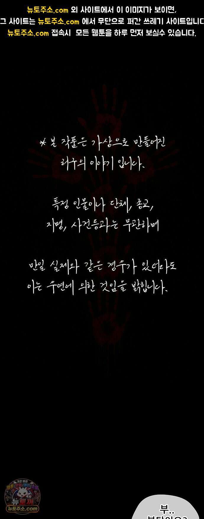 오! 나의 교주님 41화 너 이거 바람이야!! 1