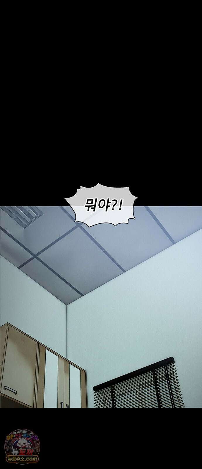 오! 나의 교주님 41화 너 이거 바람이야!! 15