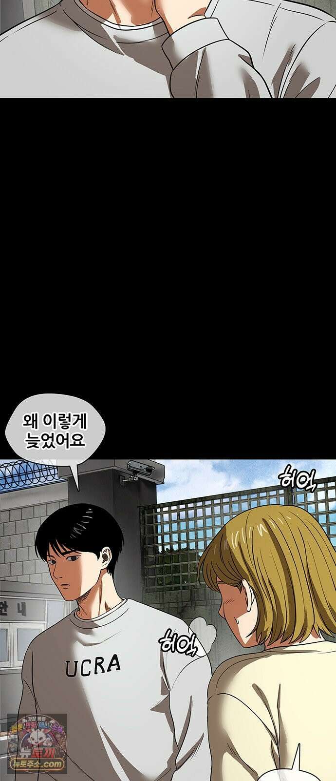 오! 나의 교주님 41화 너 이거 바람이야!! 22