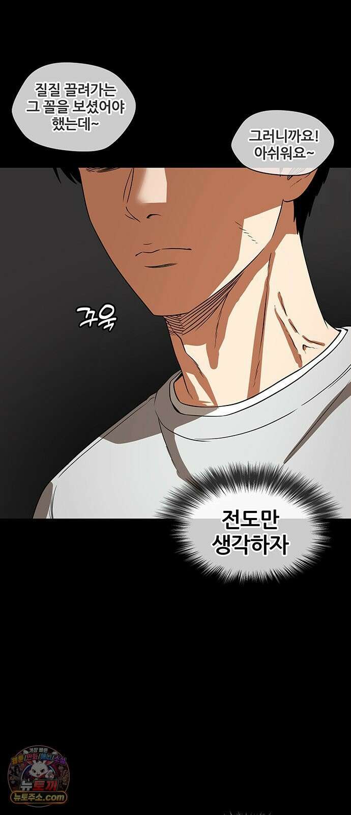 오! 나의 교주님 41화 너 이거 바람이야!! 34