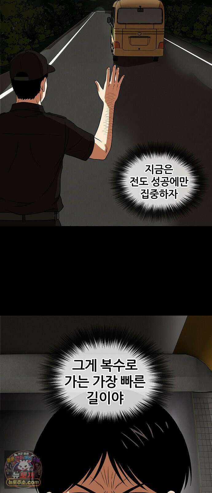 오! 나의 교주님 41화 너 이거 바람이야!! 37