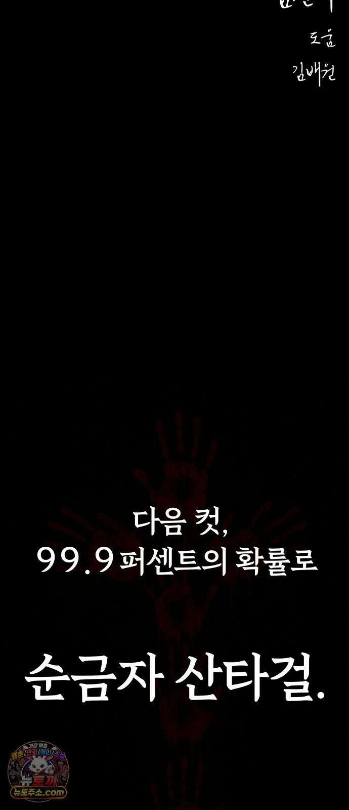 오! 나의 교주님 41화 너 이거 바람이야!! 39