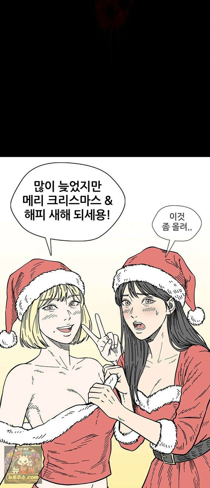 오! 나의 교주님 41화 너 이거 바람이야!! 40