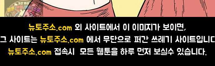 오! 나의 교주님 41화 너 이거 바람이야!! 41