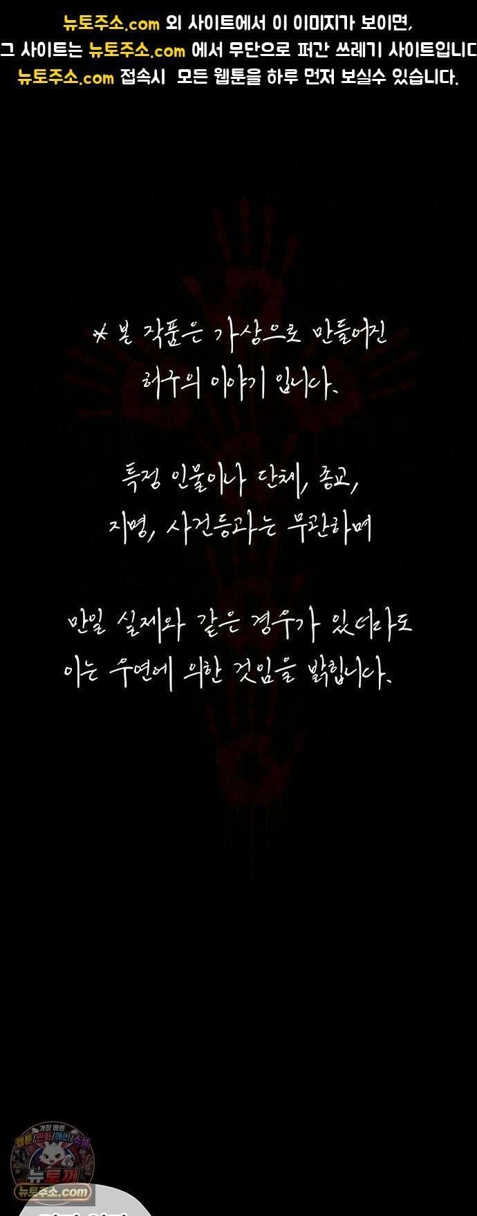 오! 나의 교주님 47화 어떤 느낌이야? 1