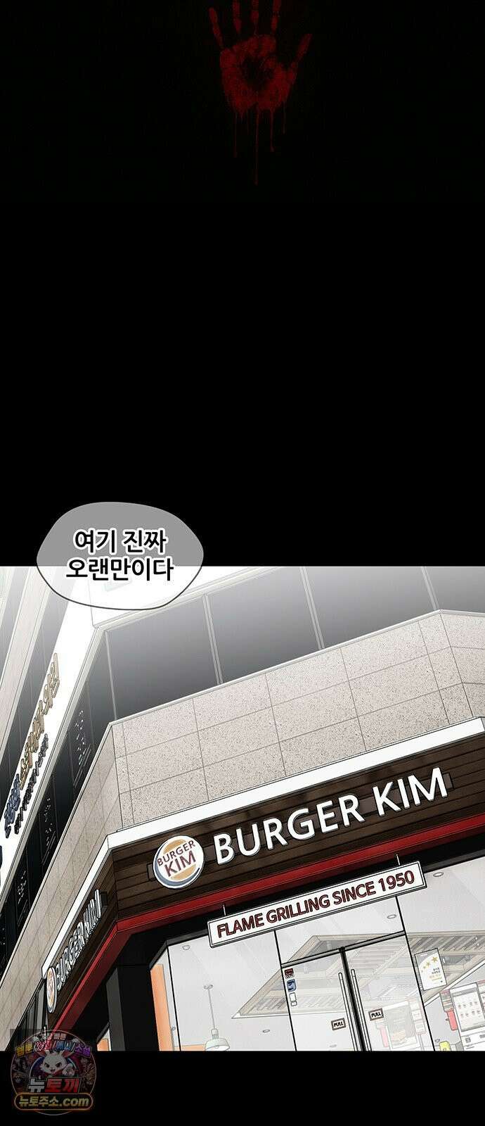 오! 나의 교주님 47화 어떤 느낌이야? 6