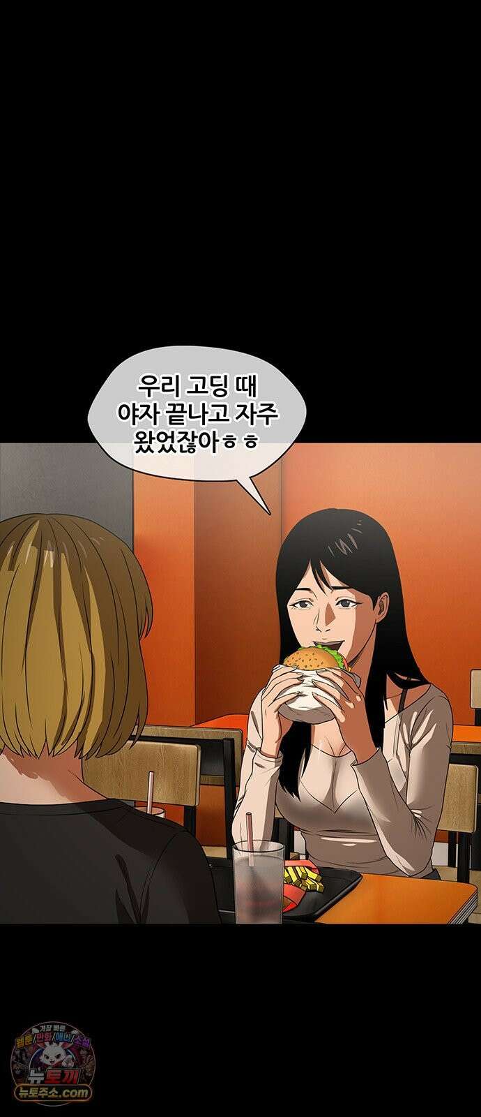오! 나의 교주님 47화 어떤 느낌이야? 7