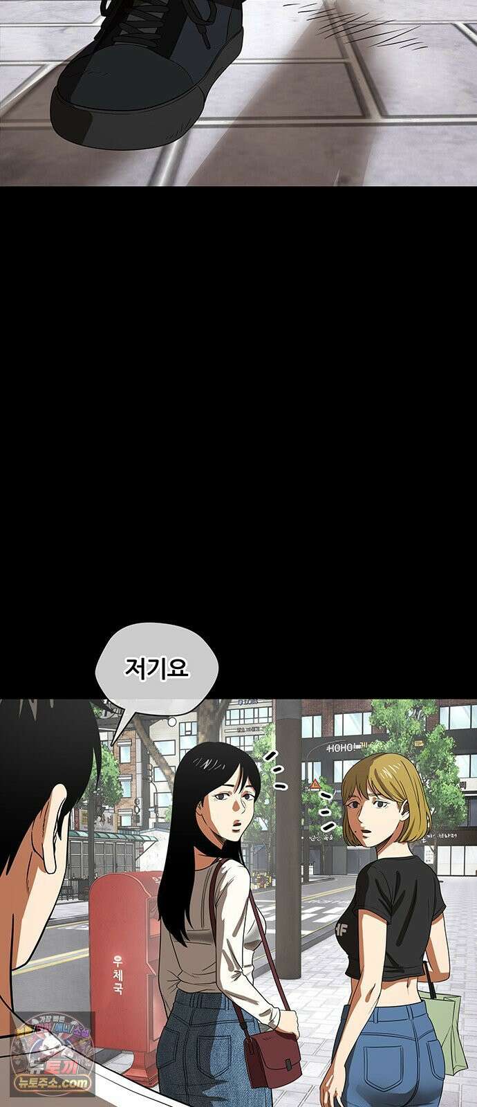 오! 나의 교주님 47화 어떤 느낌이야? 30