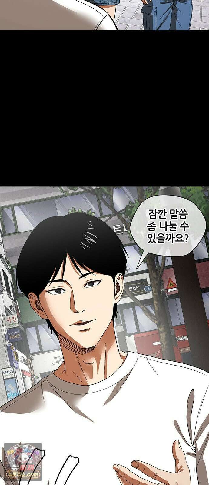 오! 나의 교주님 47화 어떤 느낌이야? 31