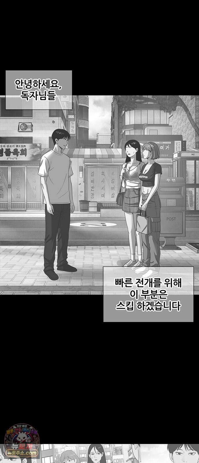 오! 나의 교주님 47화 어떤 느낌이야? 34