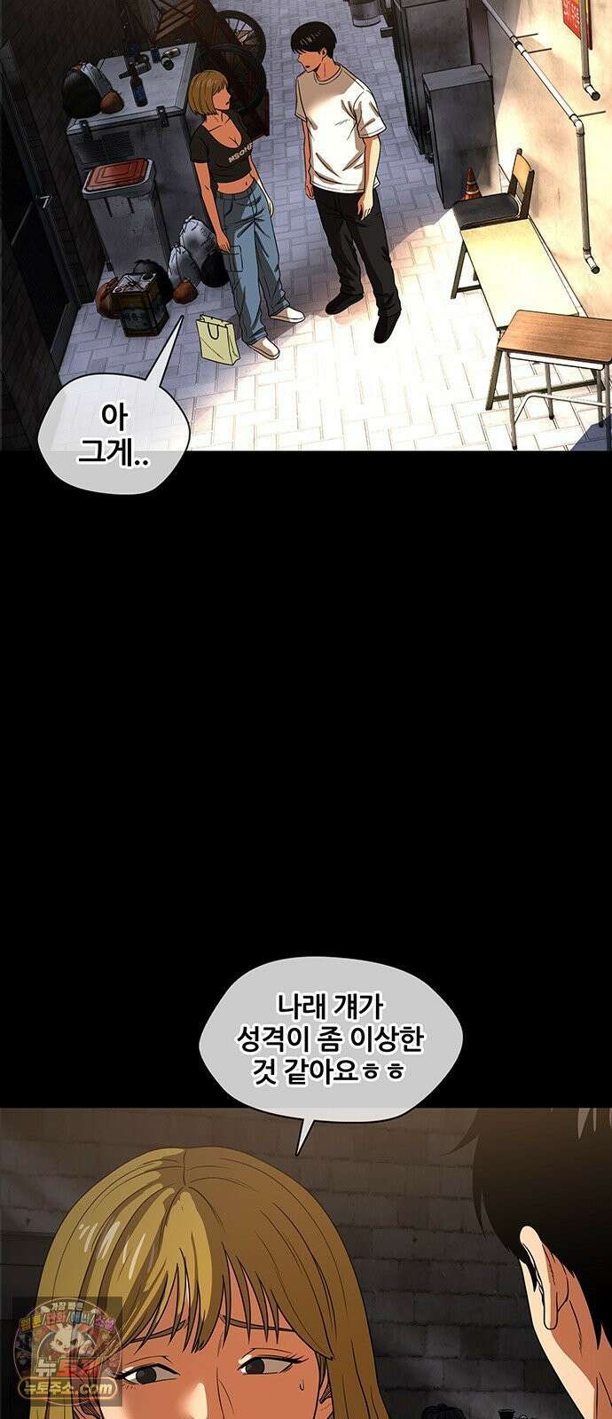오! 나의 교주님 47화 어떤 느낌이야? 37