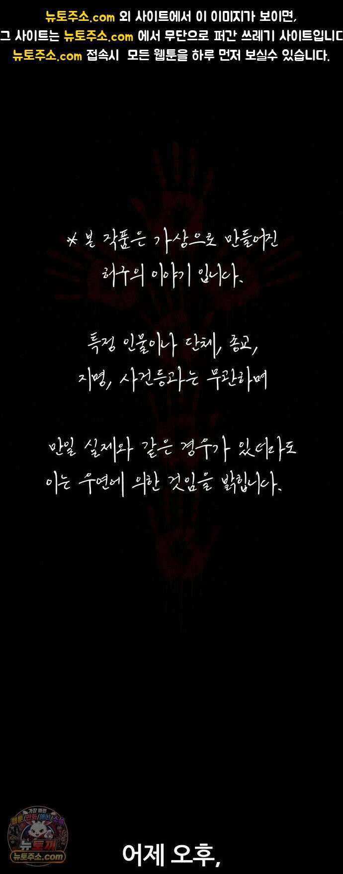오! 나의 교주님 51화 여자의 육감 1