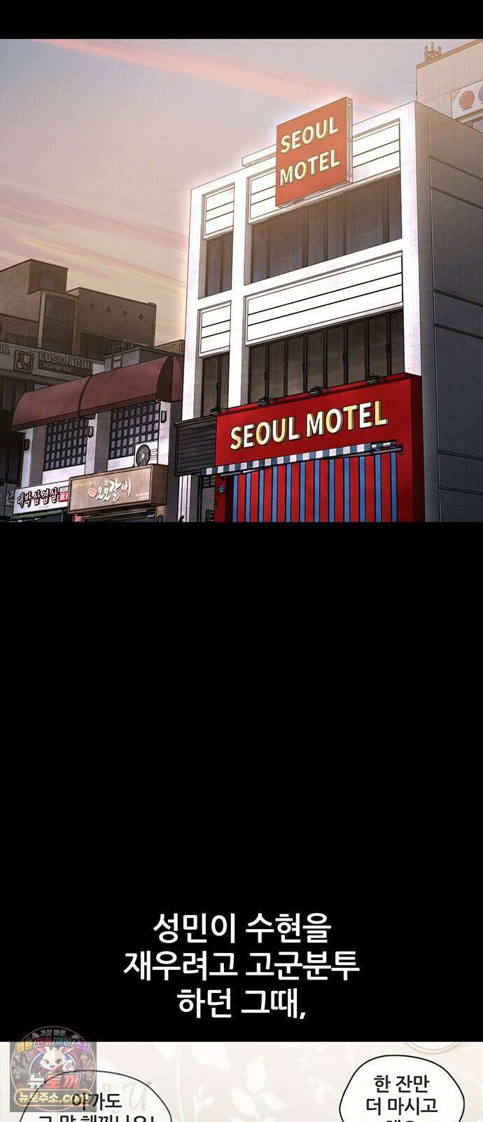 오! 나의 교주님 51화 여자의 육감 2