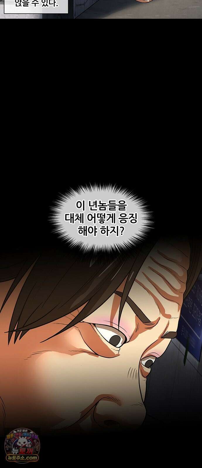 오! 나의 교주님 51화 여자의 육감 6