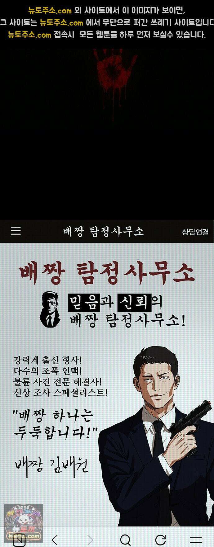 오! 나의 교주님 51화 여자의 육감 23