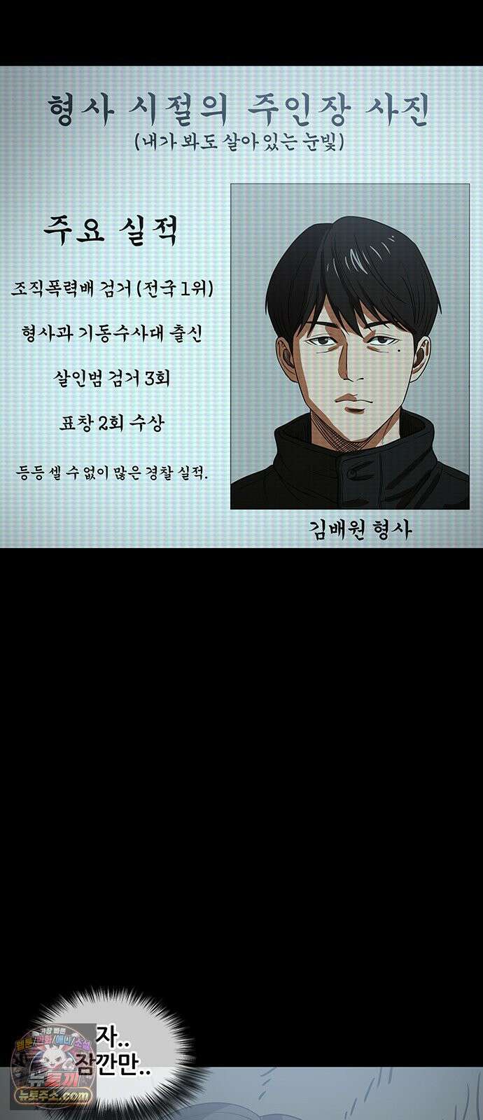 오! 나의 교주님 51화 여자의 육감 27