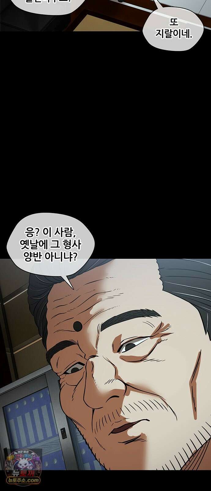 오! 나의 교주님 51화 여자의 육감 31